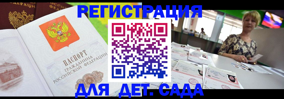 прописка ребенка в Красновишерске