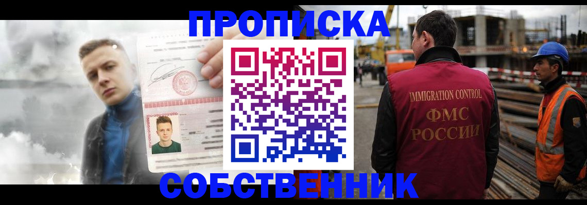 прописка для школы в Красновишерске