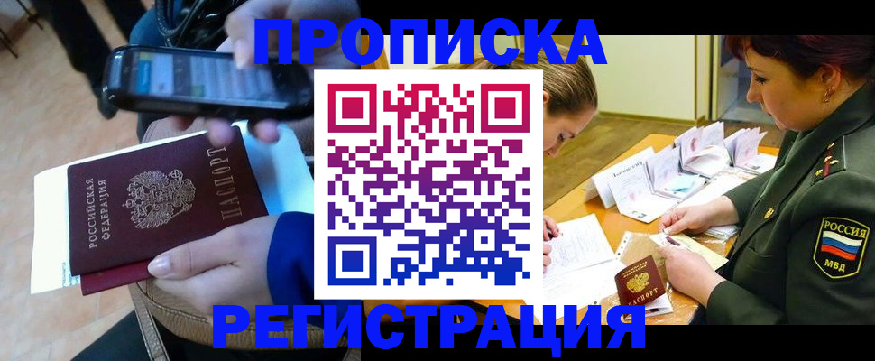 прописка для военкомата в Красновишерске