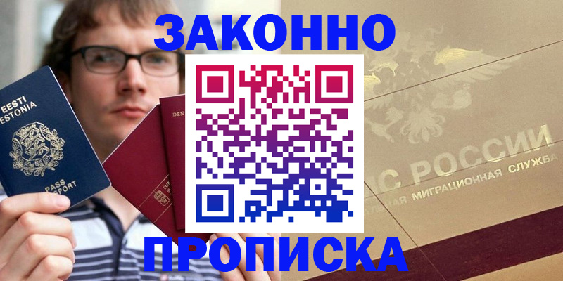 временная регистрация поиск в Красновишерске