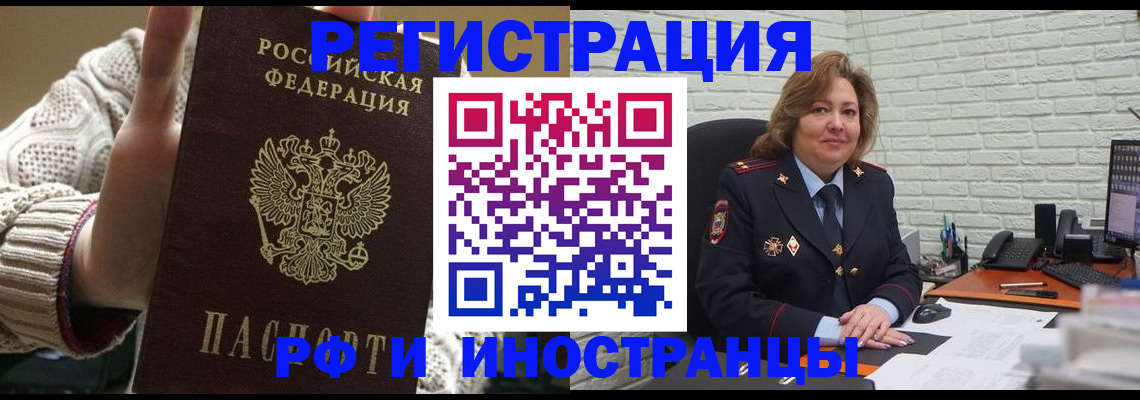 прописка паспорт в Красновишерске