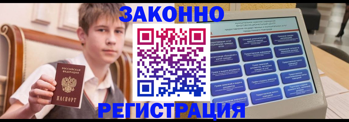 временная прописка в Красновишерске